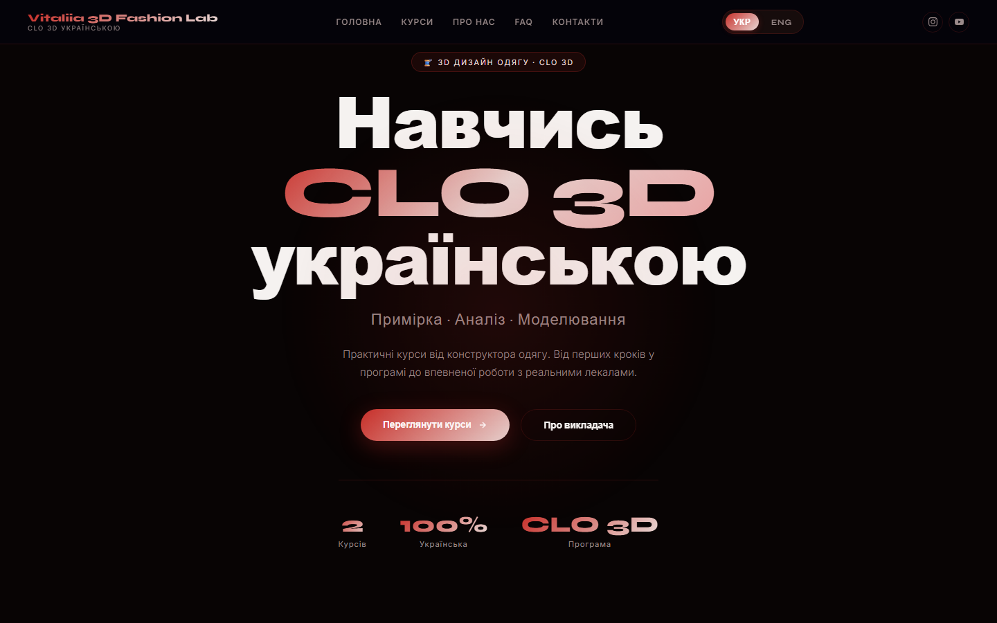 Головна сторінка Vitaliia 3D Fashion Lab